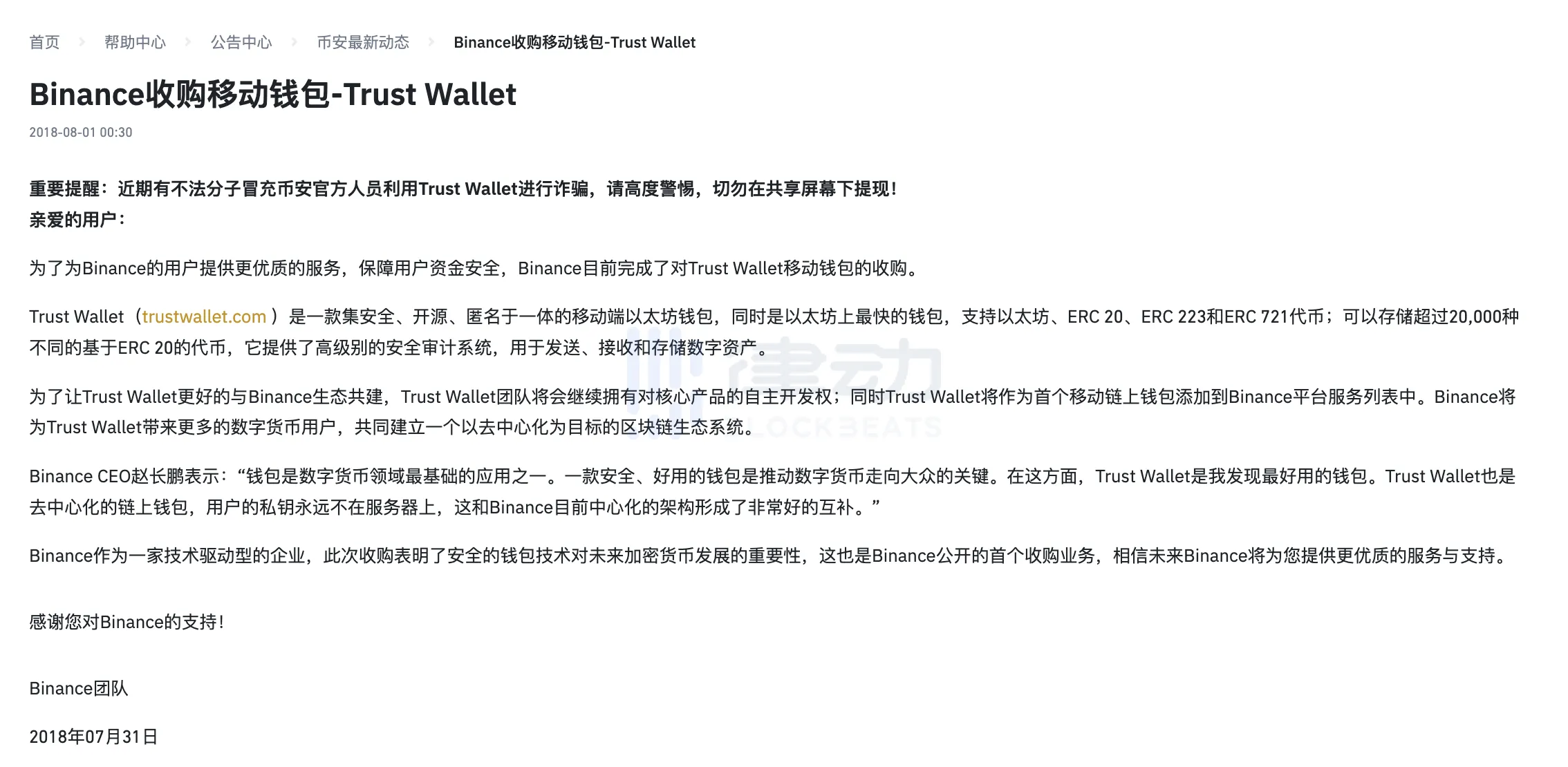 trustwallet官方_trustwallet官方网址