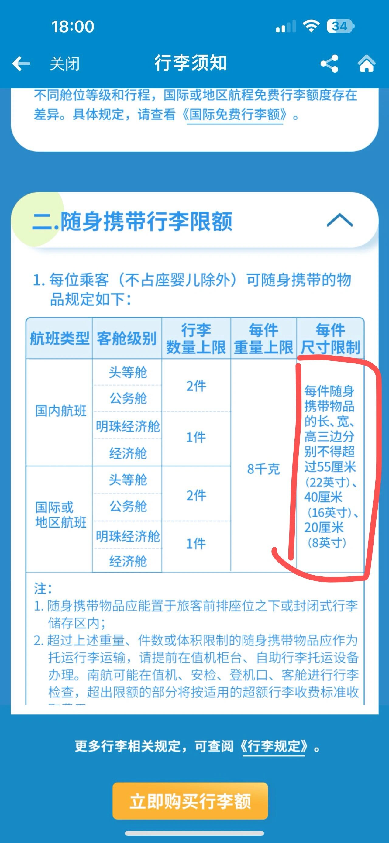 飞机价格一览表_飞机特价机票查询