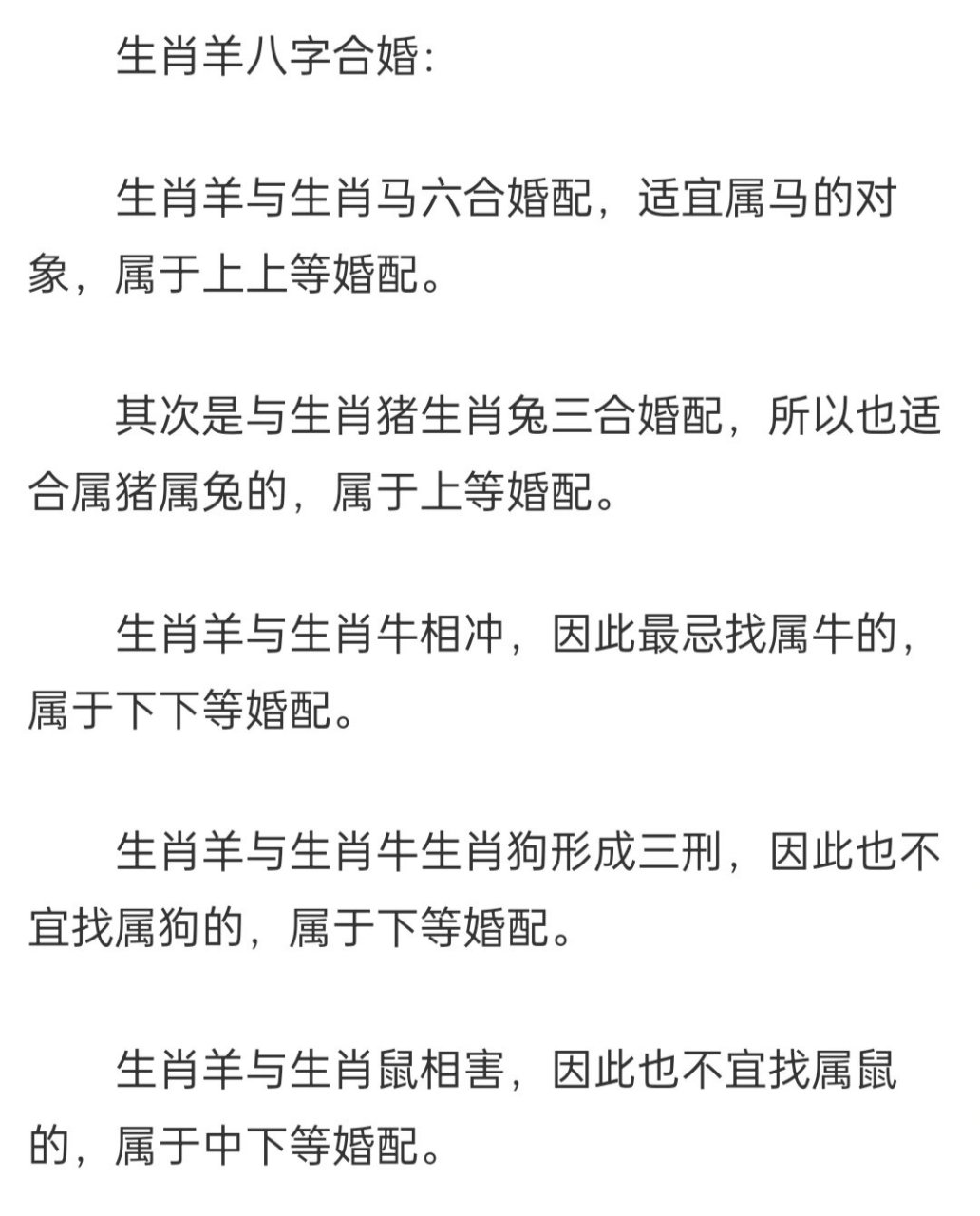 羊丑今期有玄机正确生肖_今期生肖羊观钓是什么生肖