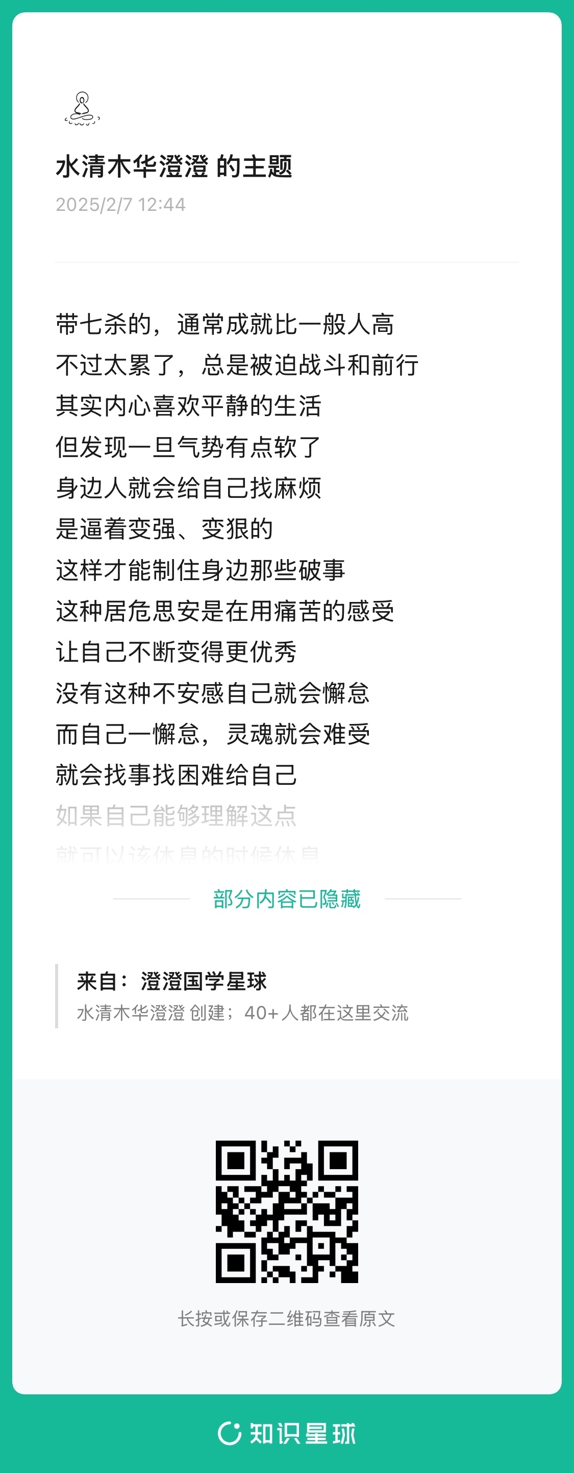 事倍功半_事倍功半是成语吗