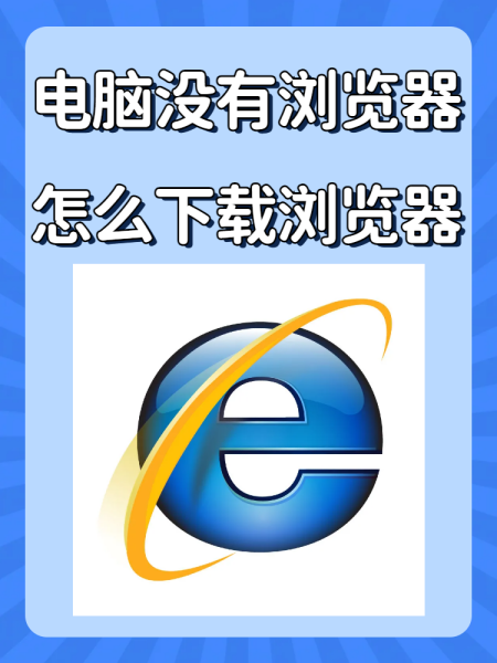 电脑版edge浏览器官方下载_电脑版edge浏览器官方下载不了