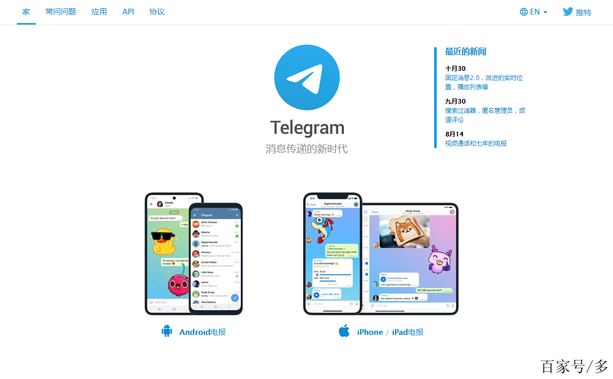 telegeam中文版下载_telegeram官网入口中文版