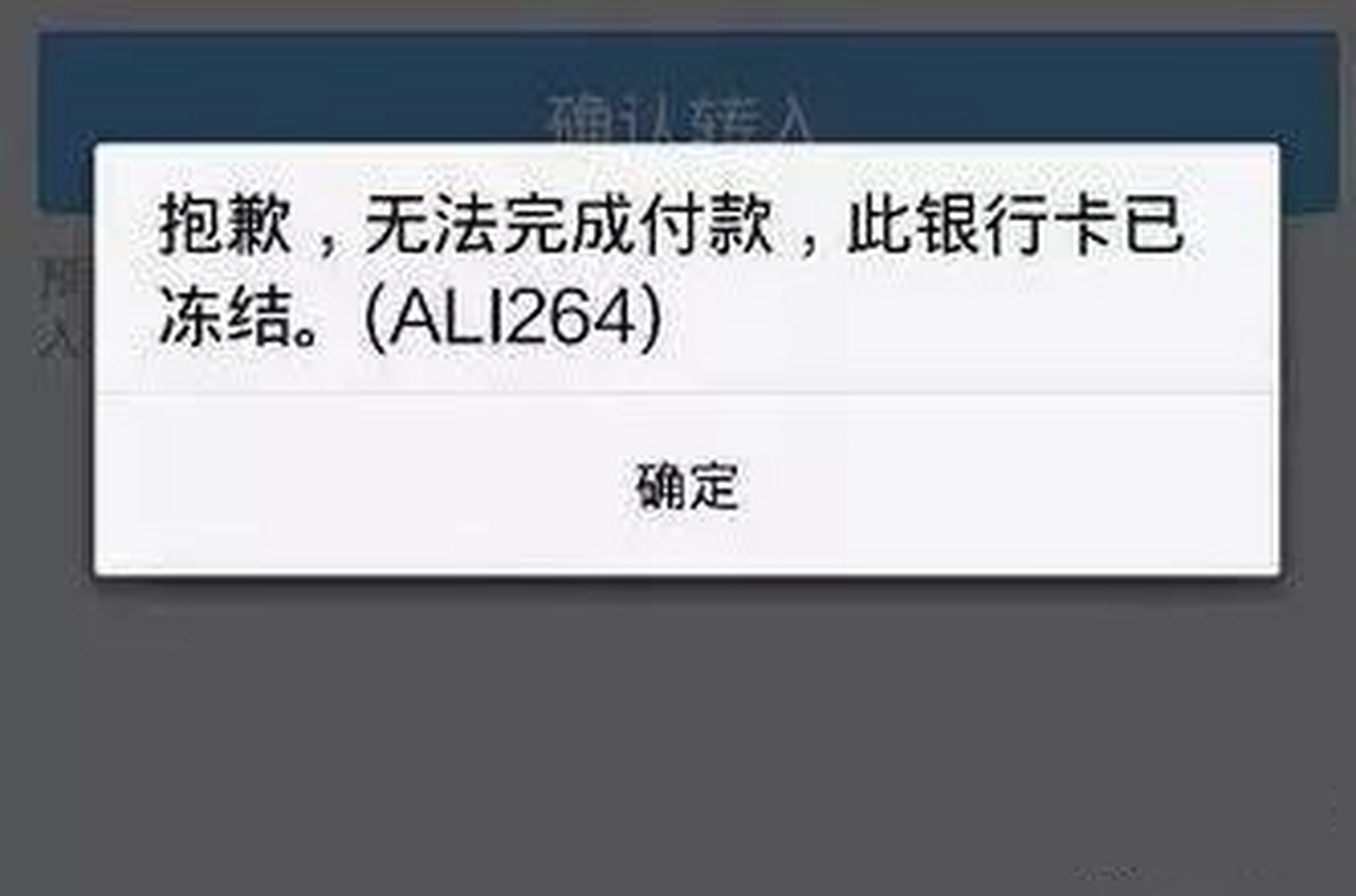 虚拟币交易银行卡被公安冻结_虚拟币交易银行卡被公安冻结说是跟诈骗案有资金往来