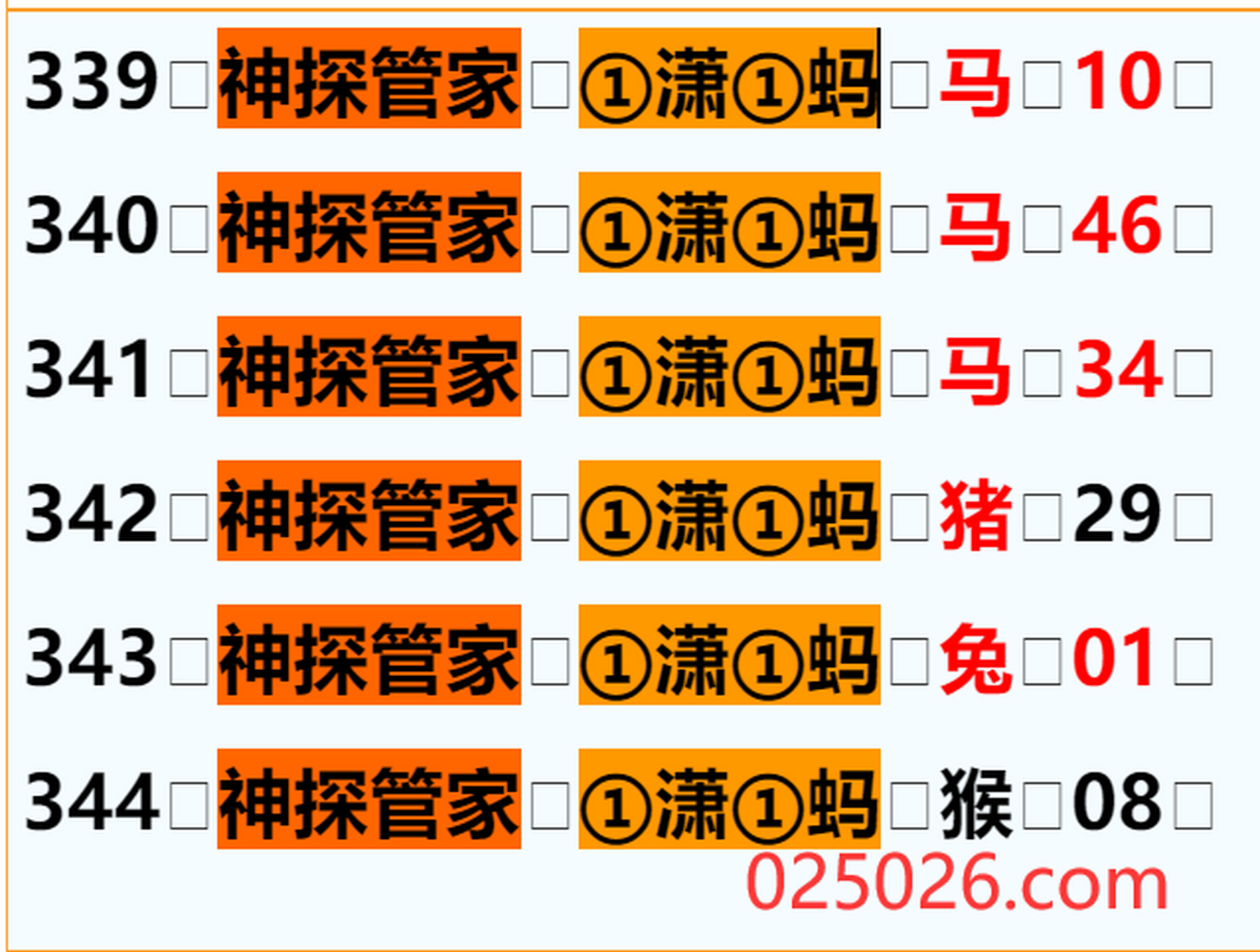 今期六字出玄机是指什么动物_今期六字出玄机,特数出此不为奇是什么生肖