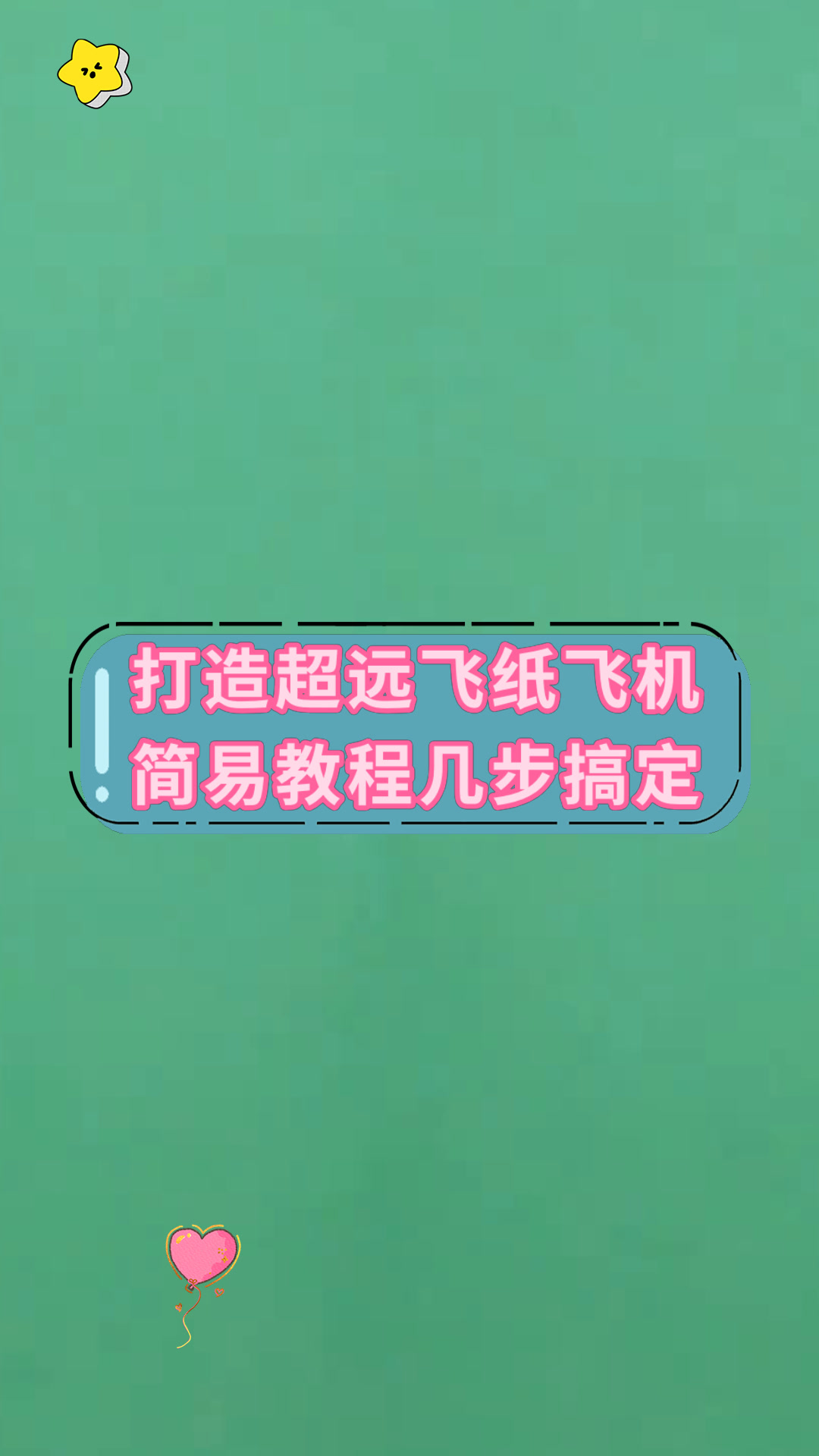 纸飞机怎么在线观看_纸飞机2003在线电影免费