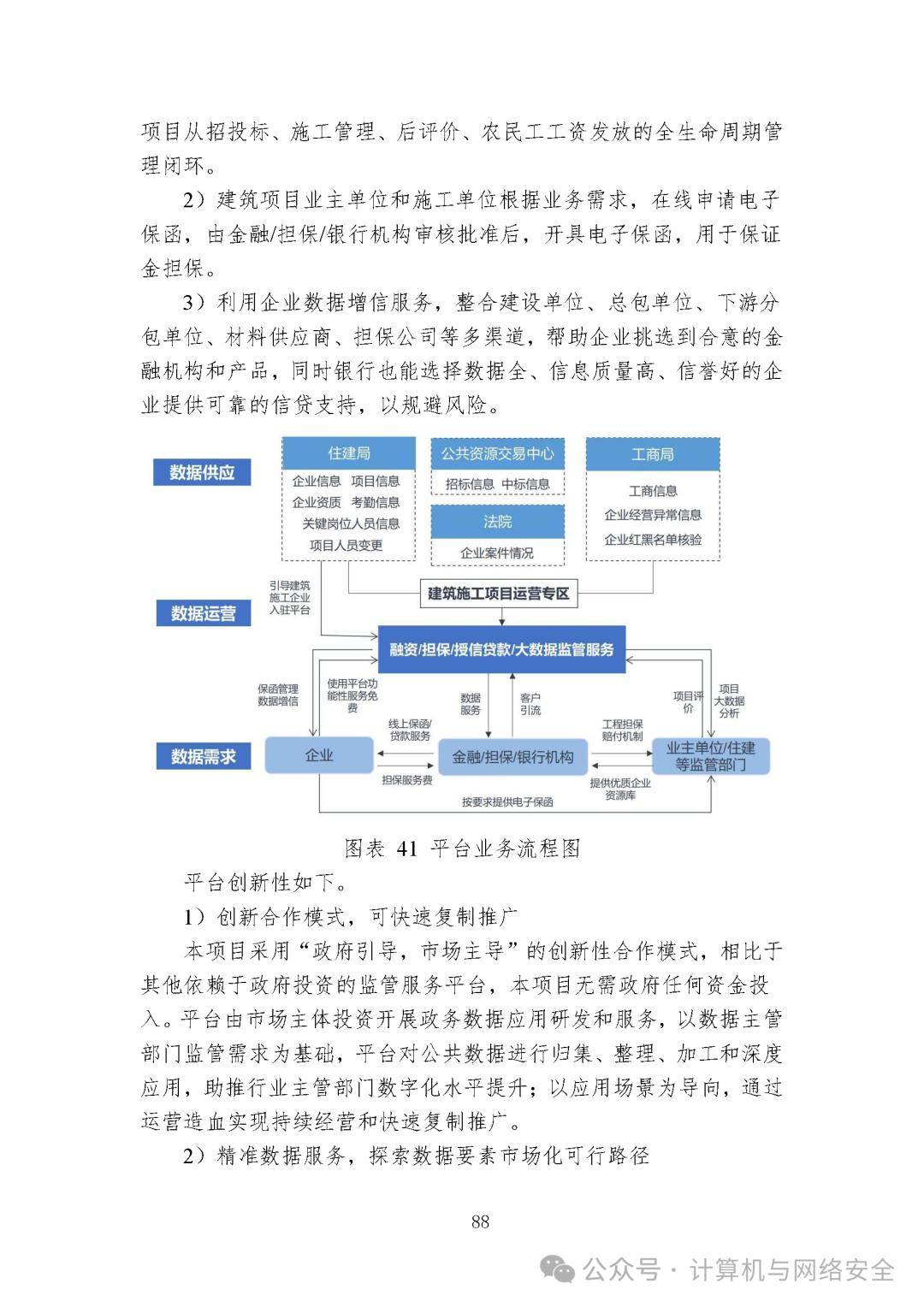 区块链在中国合法吗_区块链在中国合不合法