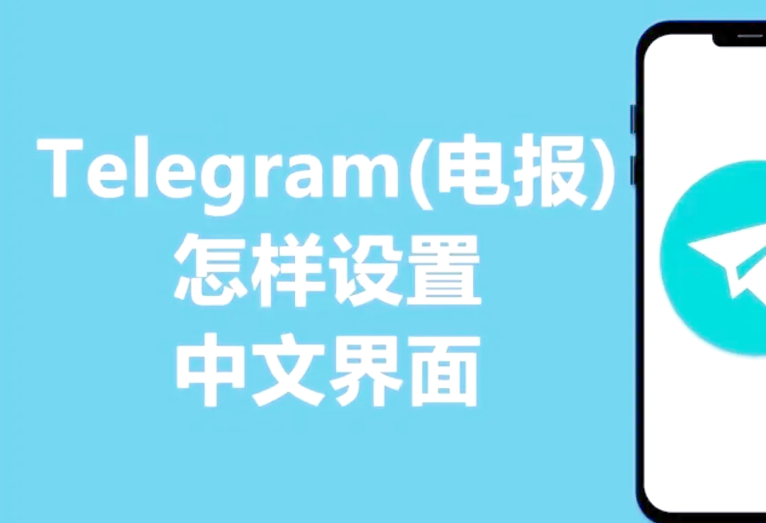 纸飞机ios_纸飞机ios屏蔽限制在哪
