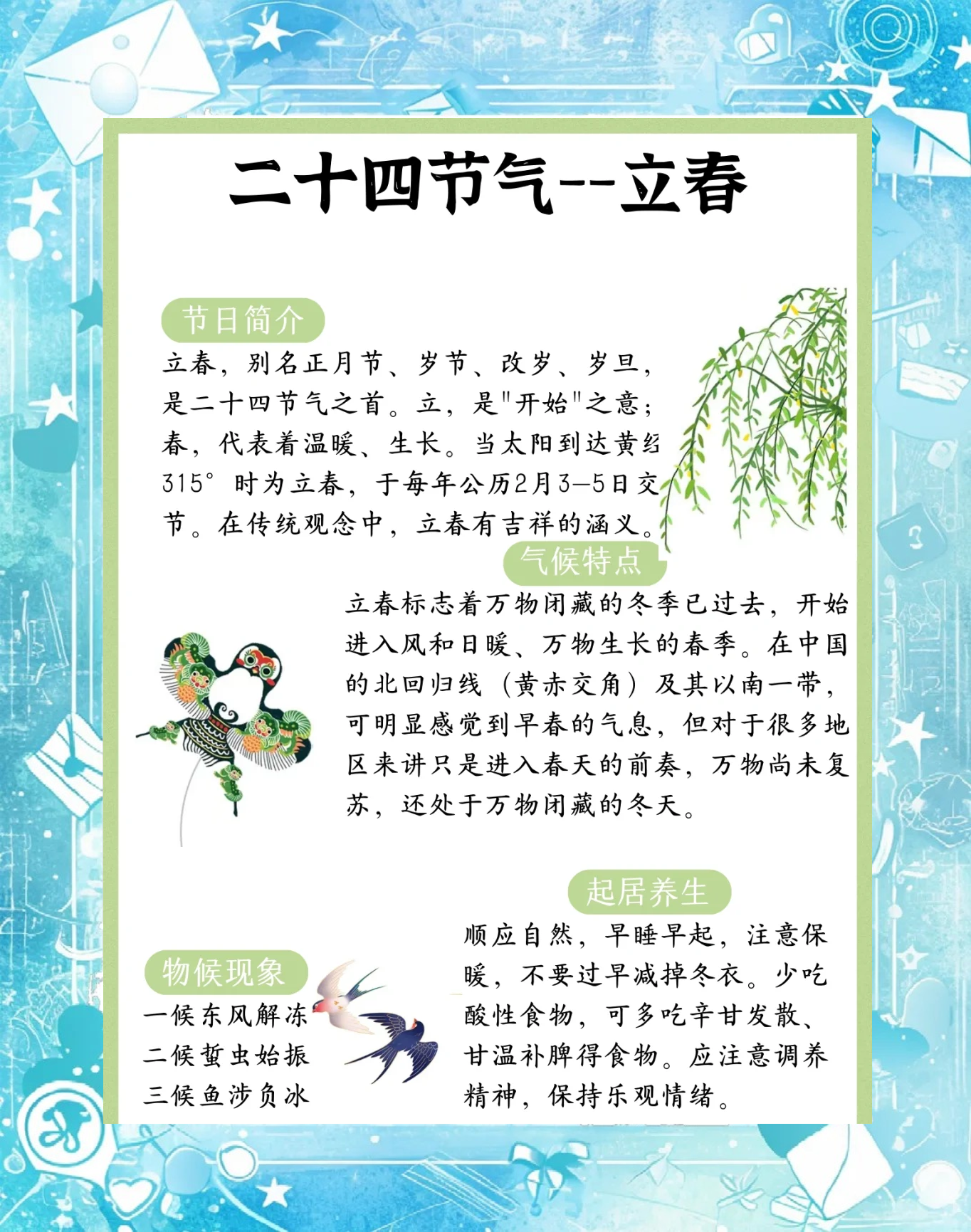立春打一生肖答案_立春打一生肖或一数字