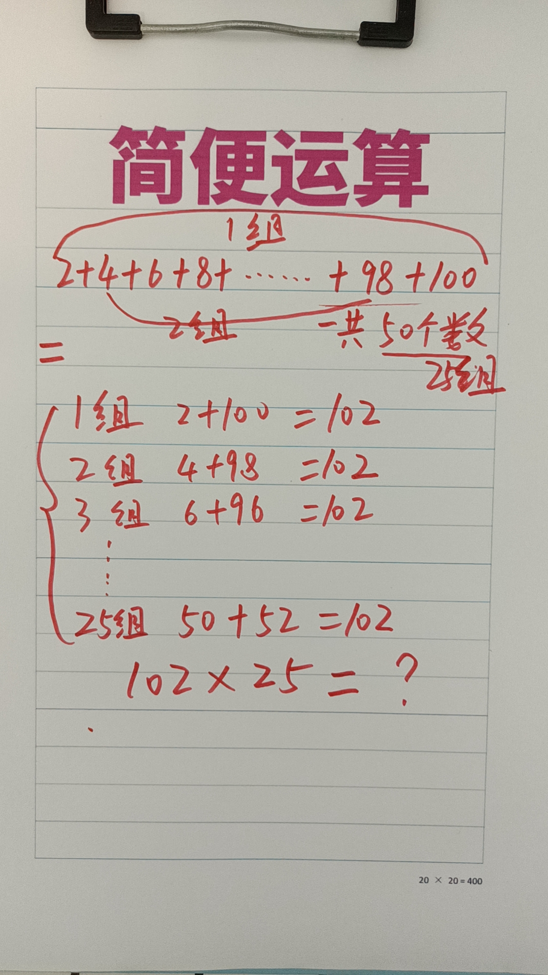 二五加是什么数_二五相加连一起打一数字