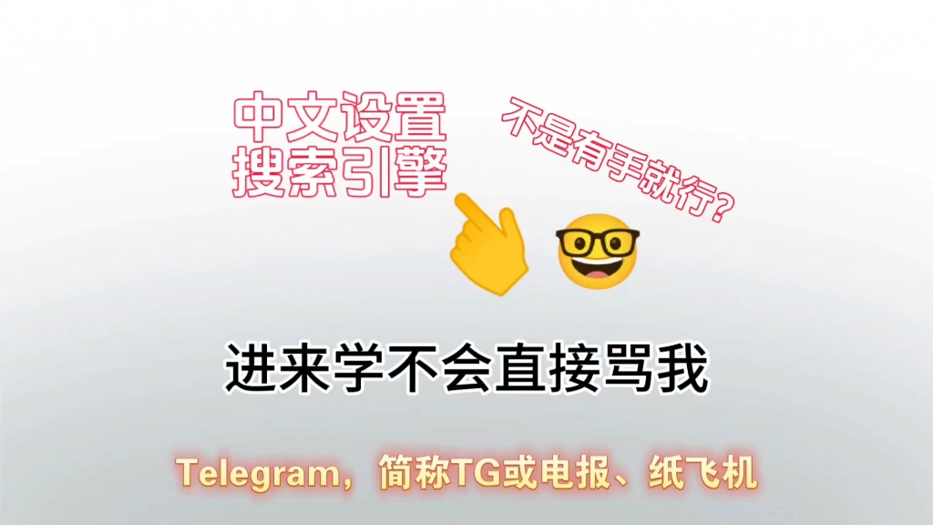 纸飞机如何调成中文_纸飞机如何切换成中文