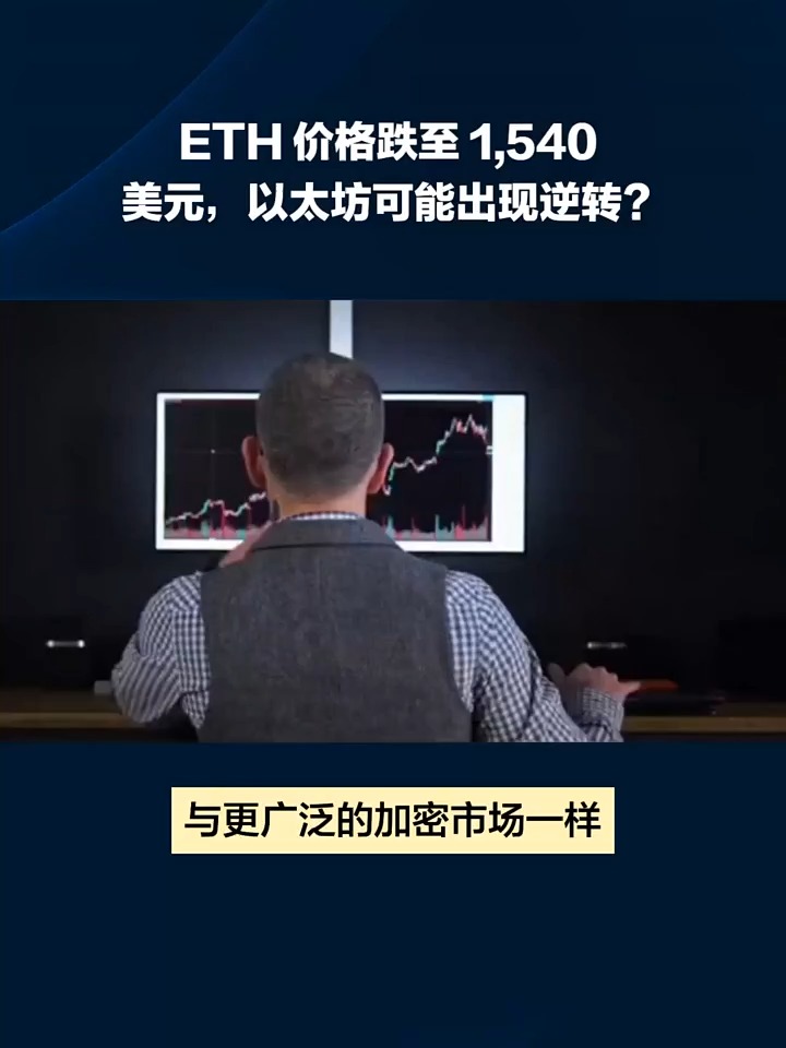 eth美元价格今日行情_eth美元价格今日行情 英