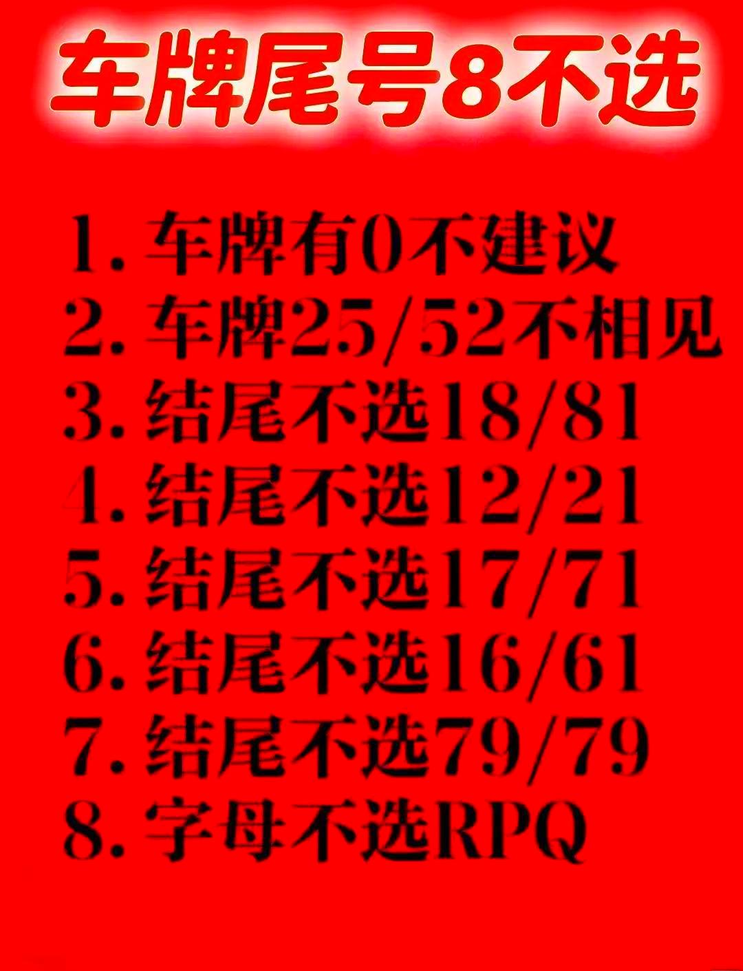 包含6+1选号最佳方法的词条