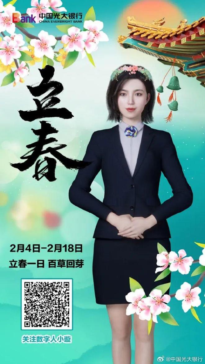 立春打一准确数子_立春打一生肖或一数字