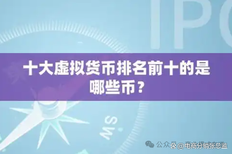 虚拟币排名前30_虚拟币排名前十价格