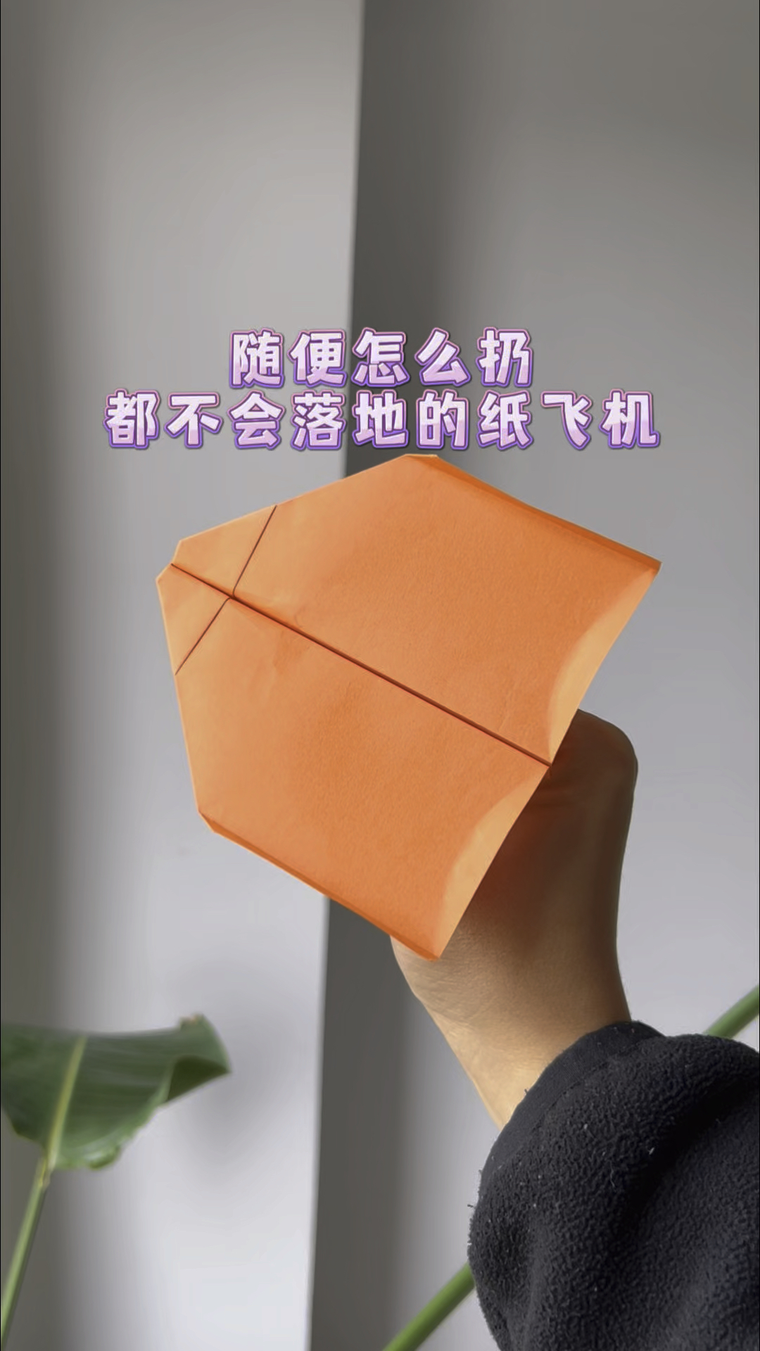 纸飞机怎么装_纸飞机怎么装饰怎么画