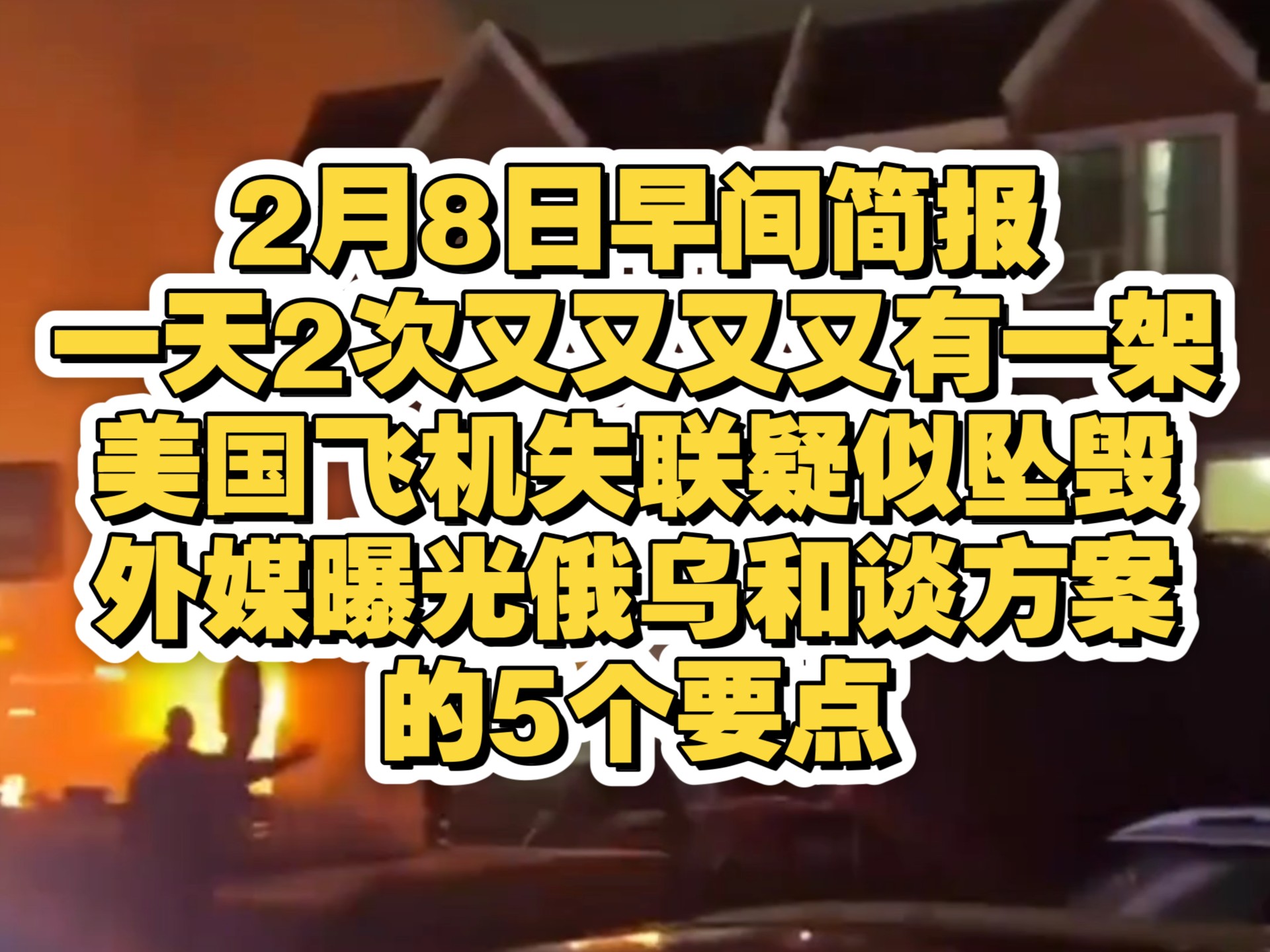 失联飞机人员_失联飞机叫什么名字