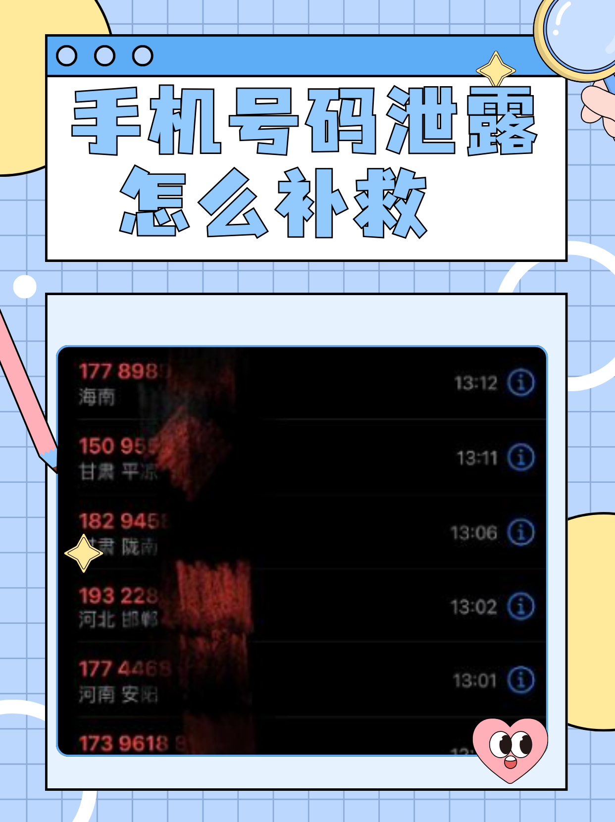 验证码被泄露了怎么办_验证码泄露给别人怎样挽救