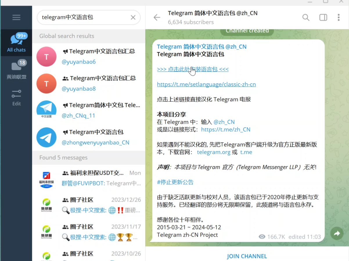telegreat官网最新版_telegreat代理连接免费