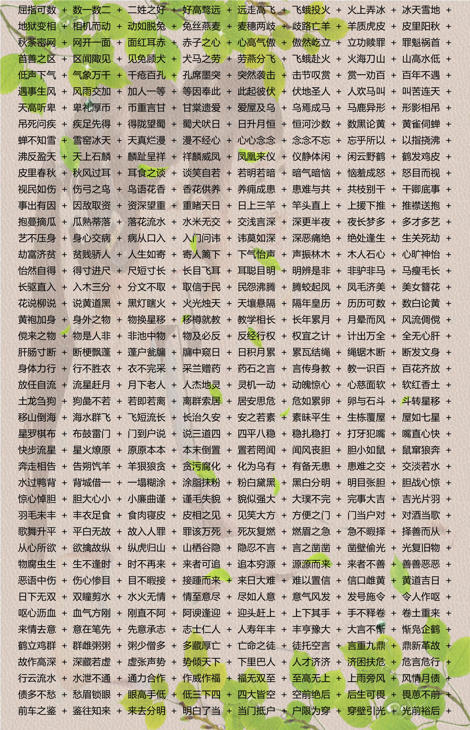 今期六七有玄机打一生肖_今期生肖六七加四七六五本期连打一生肖和数字