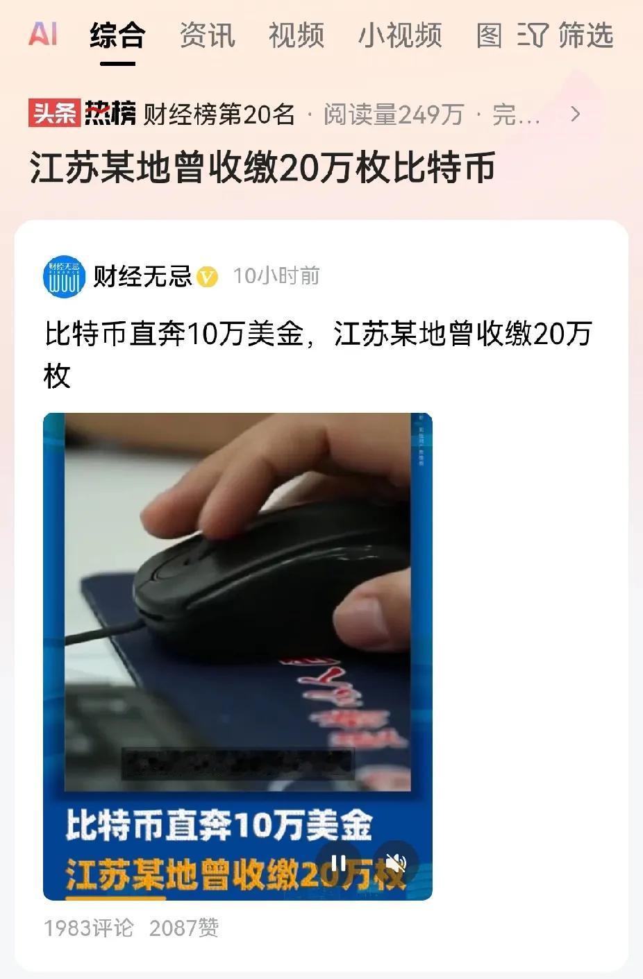 中国靠比特币发财的人_中国靠比特币发家的人物