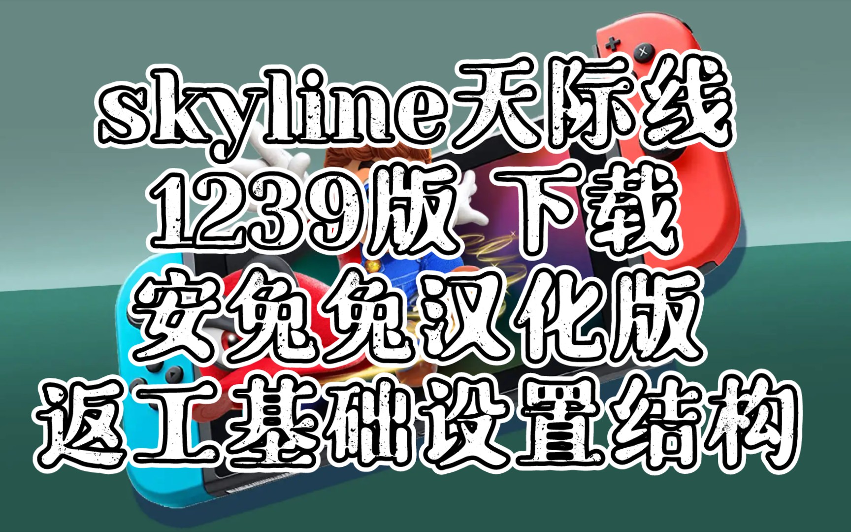 sky下载方法_sky下载app