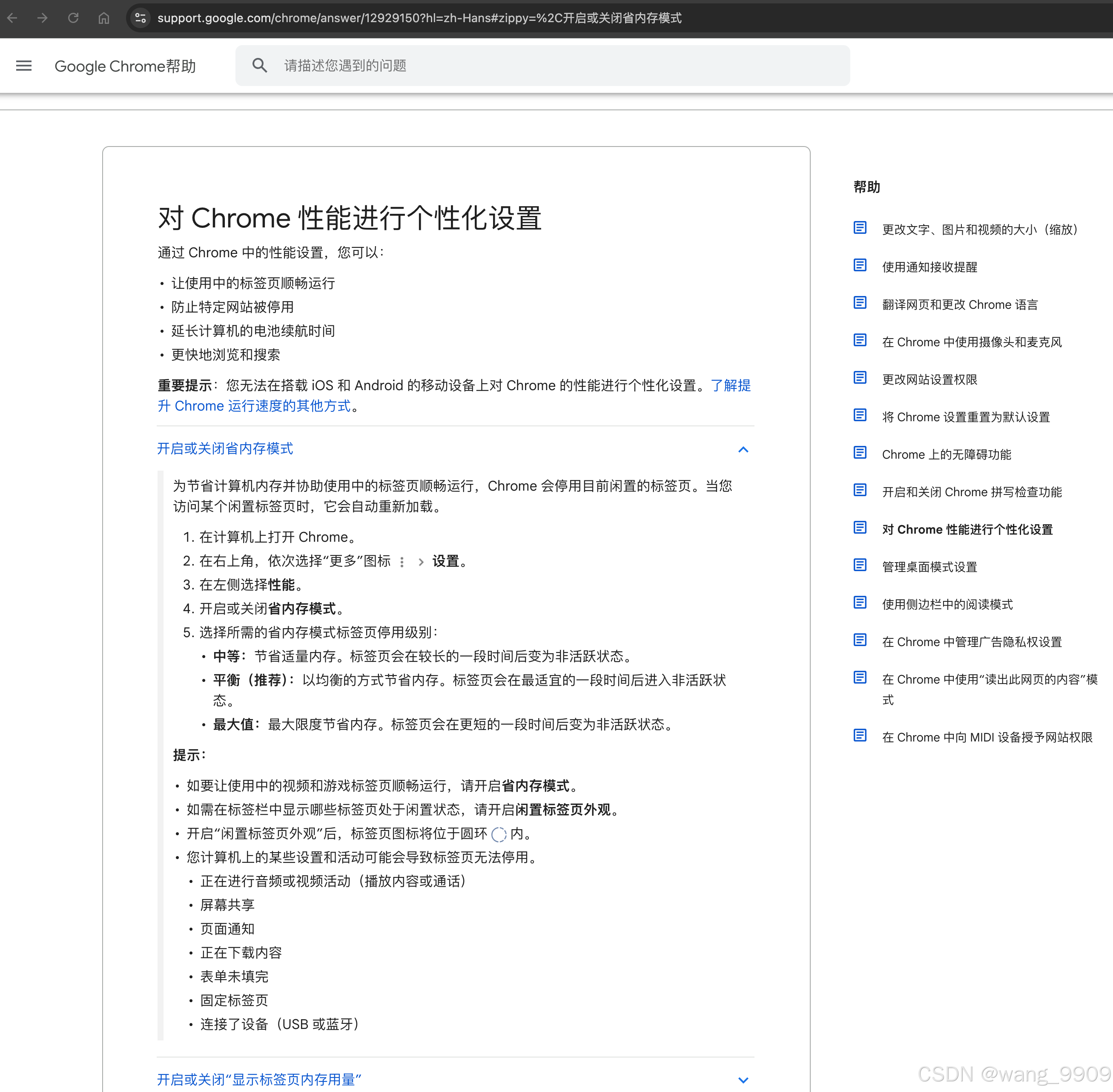 谷歌浏览器内嵌框架怎么安装_谷歌浏览器内嵌框架怎么安装不了