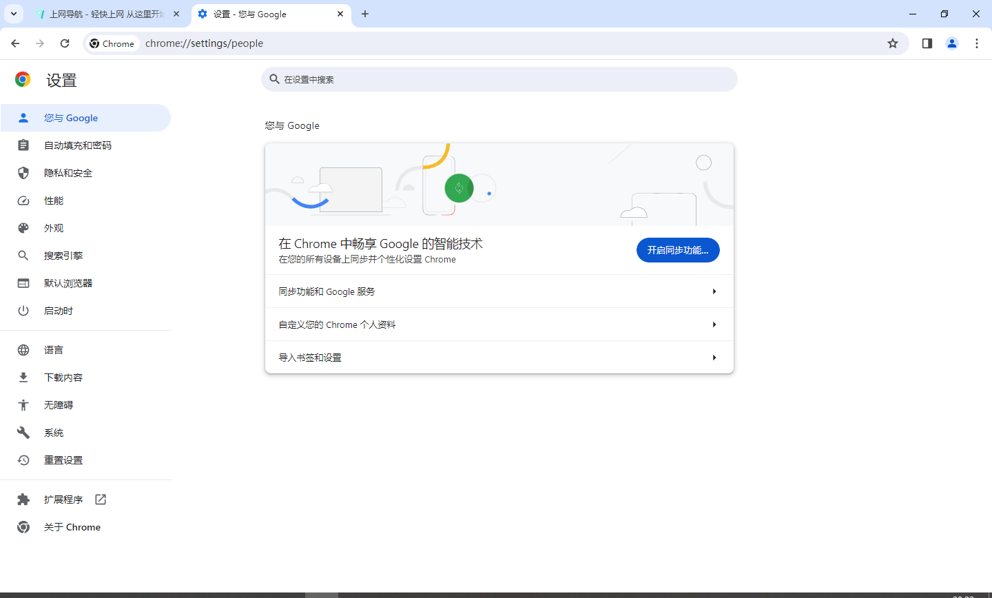谷歌浏览器app下载2024_谷歌浏览器app下载2020苹果手机