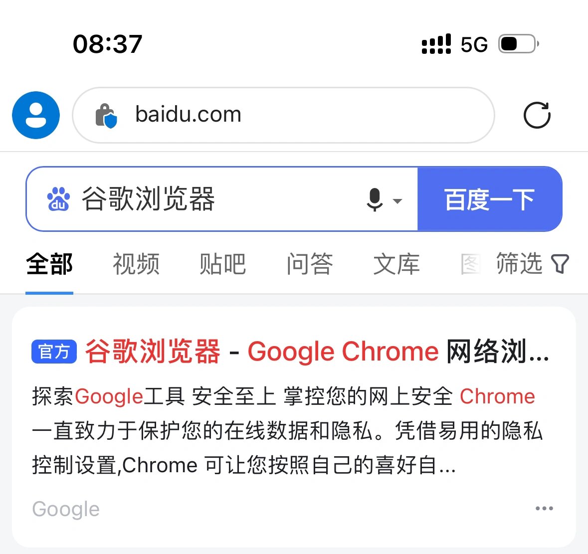 谷歌浏览器下载_谷歌浏览器下载电脑版