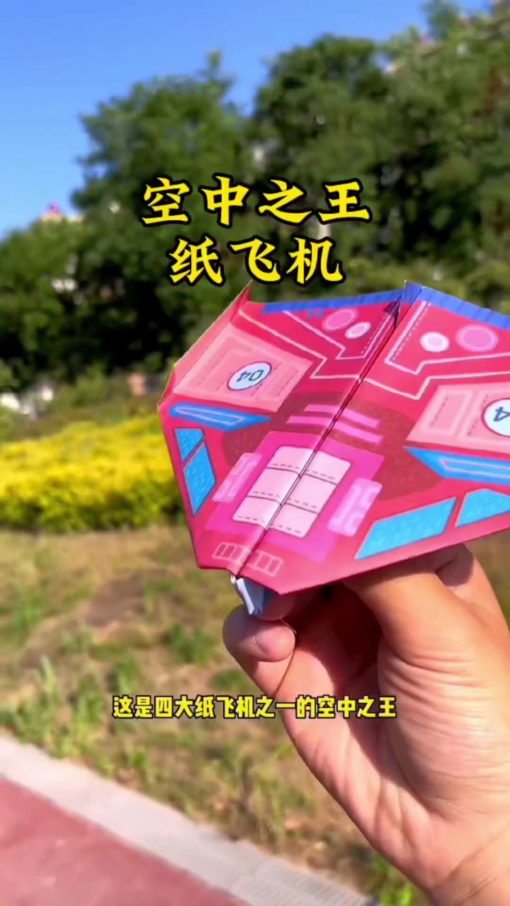 纸飞机万能搜索引擎_飞机怎么加入万能频道