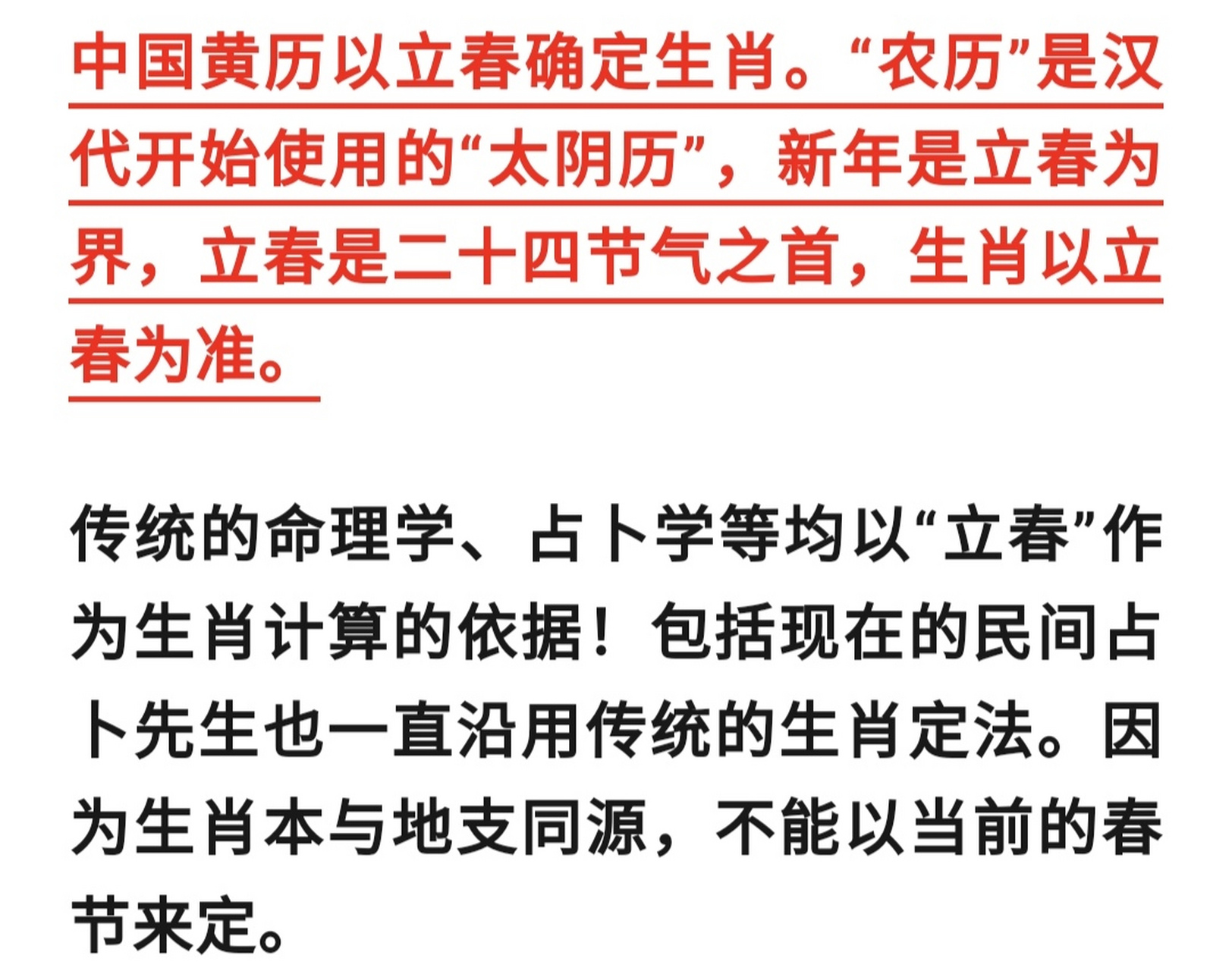 立春指的是哪个生肖_立春打一生肖或一数字