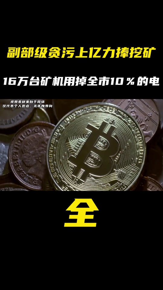 比特币开采程序_比特币开采什么意思