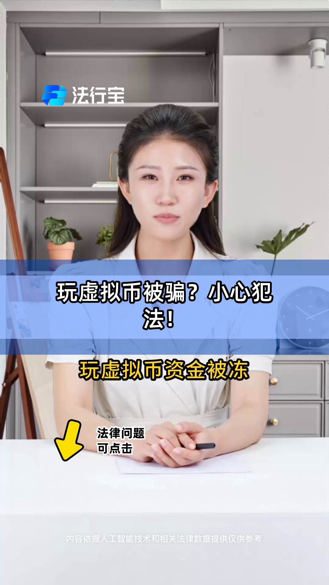 虚拟币被骗了能找回来吗_虚拟币被骗了能找回来吗知乎