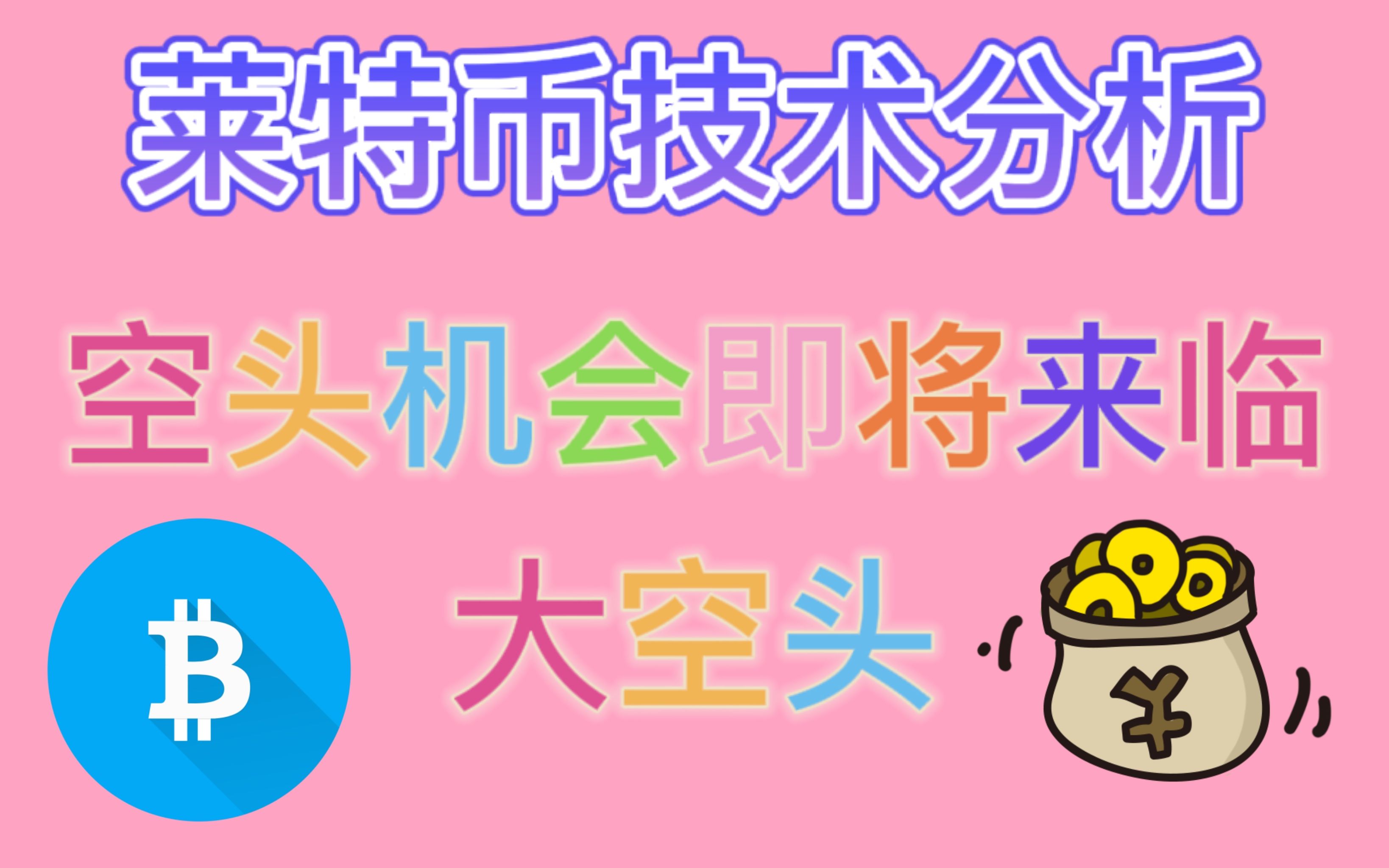 莱特币价格今日行情_莱特币价格今日行情最新