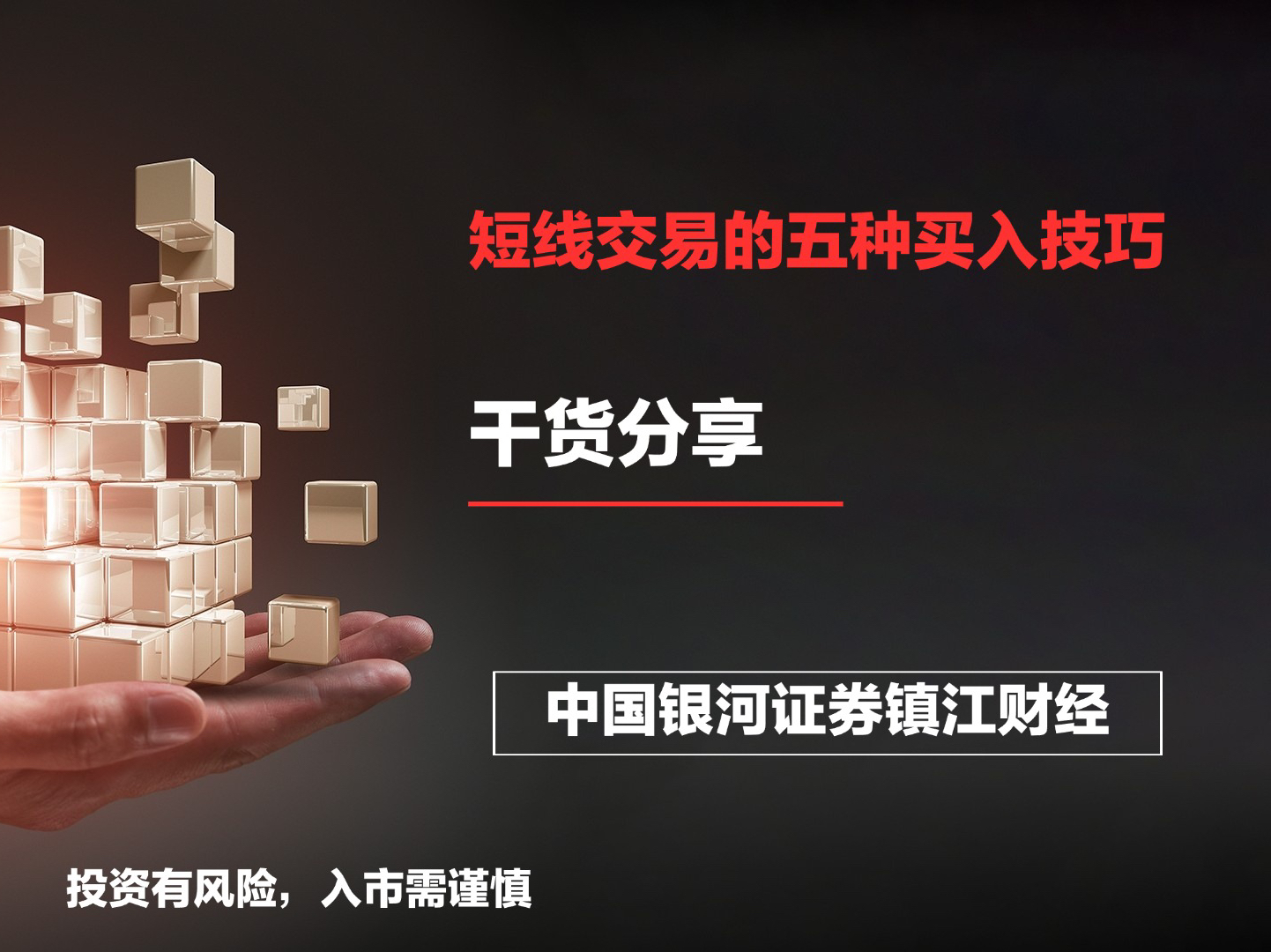 数字货币合约短线技巧_数字货币合约交易操作方法1