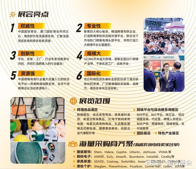 厦门2025年展会计划_厦门2025年展会计划公布