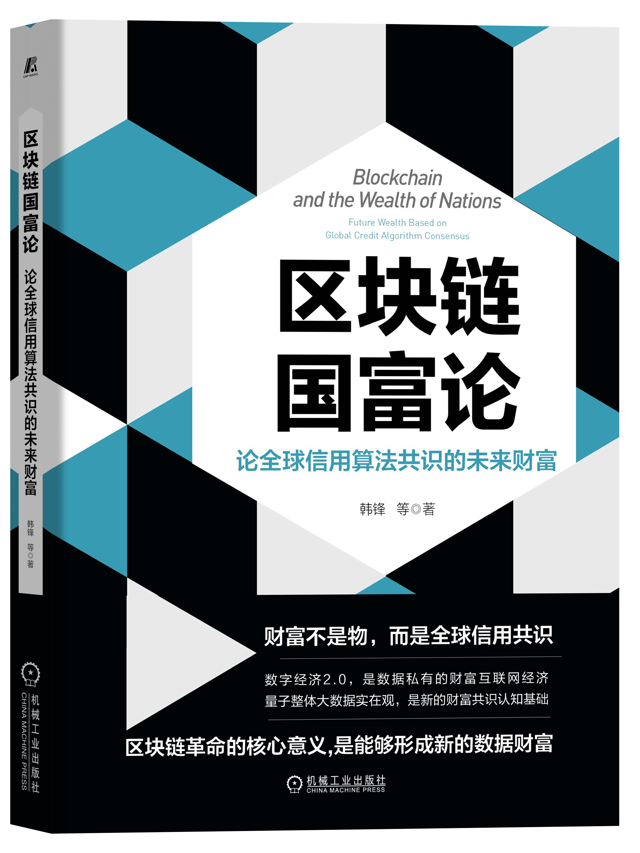 中国区块链三大公链_区块链三大公链是哪三个