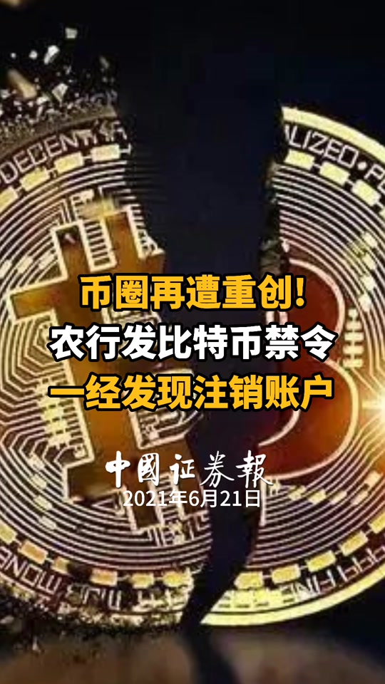中国解除比特币禁令_pi币被国家正式批准了吗