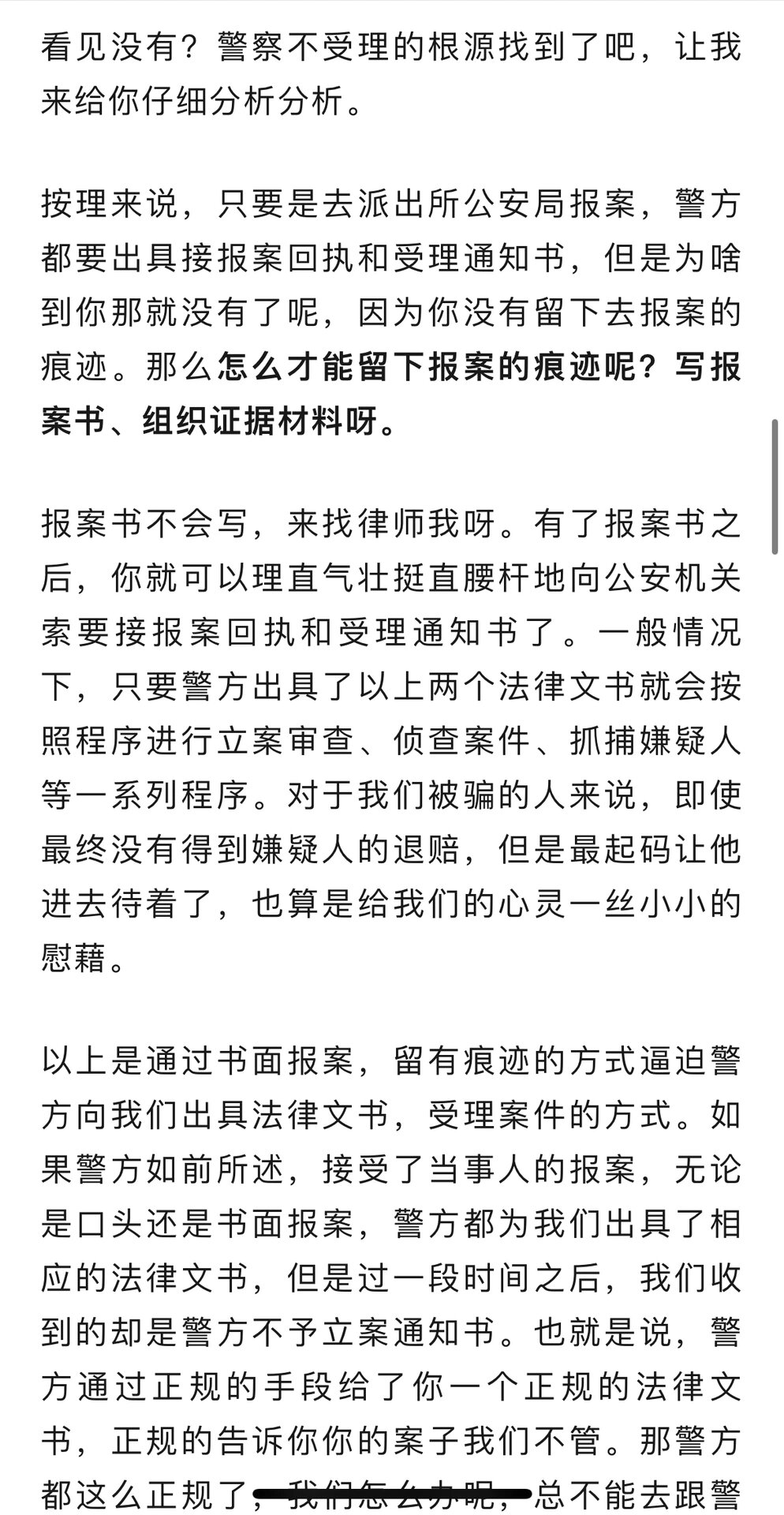 投资虚拟币被骗报警有用吗_投资虚拟币被骗报警有用吗怎么处理