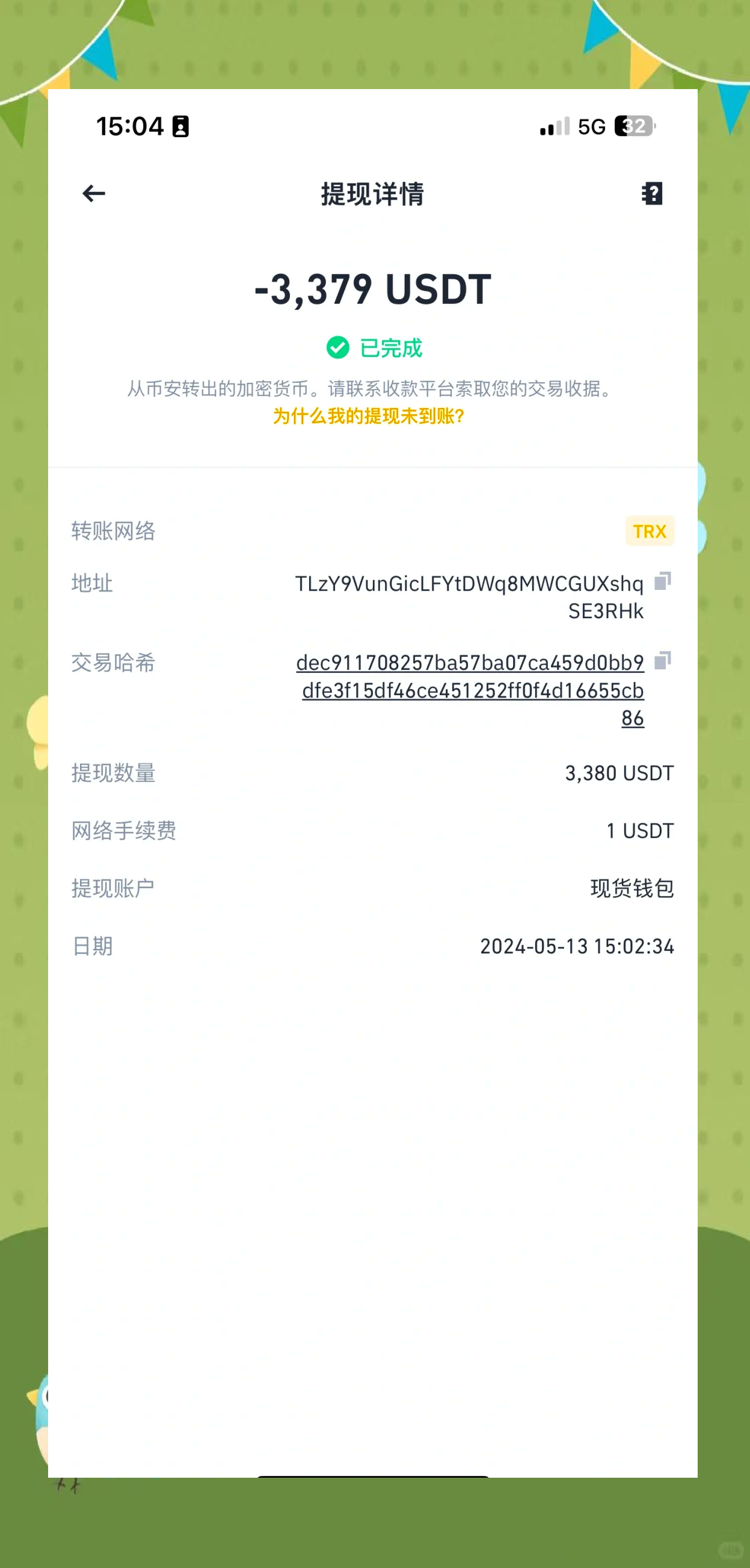 虚拟币提币是什么意思_虚拟币提币是什么意思啊