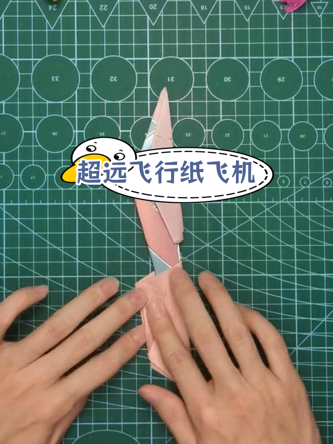 纸飞机教程飞得又高又远又简单_纸飞机教程飞得又高又远又简单慢