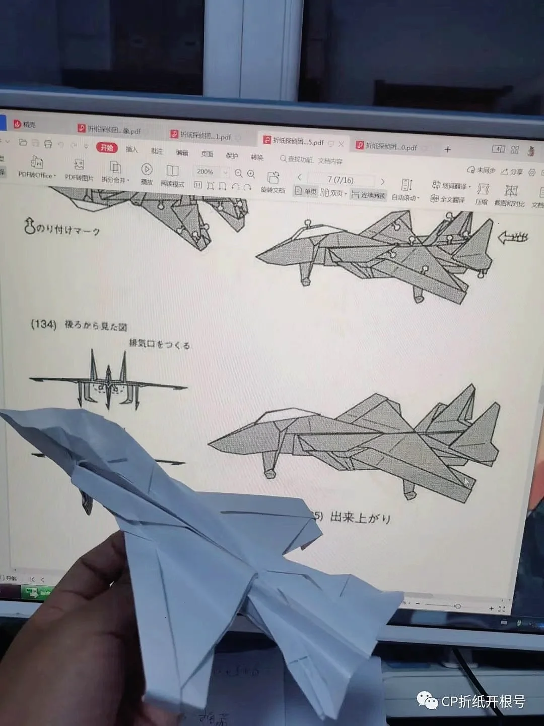 纸飞机的折叠方法写话_纸飞机的简单折叠方法写30个字