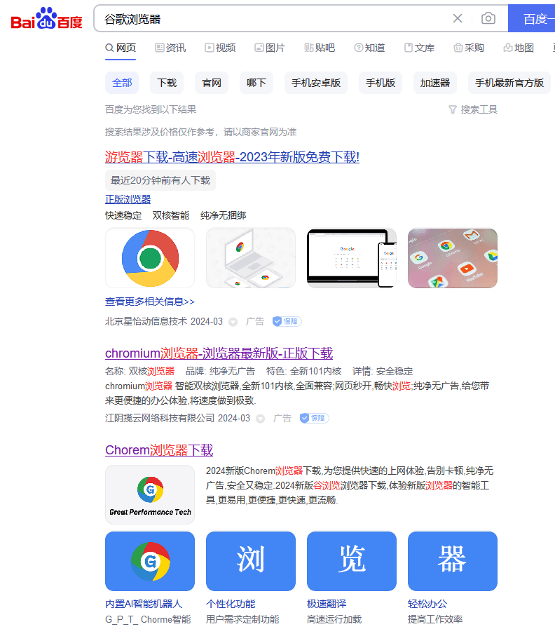 谷歌加速器下载安装官网_谷歌加速器下载手机版安卓