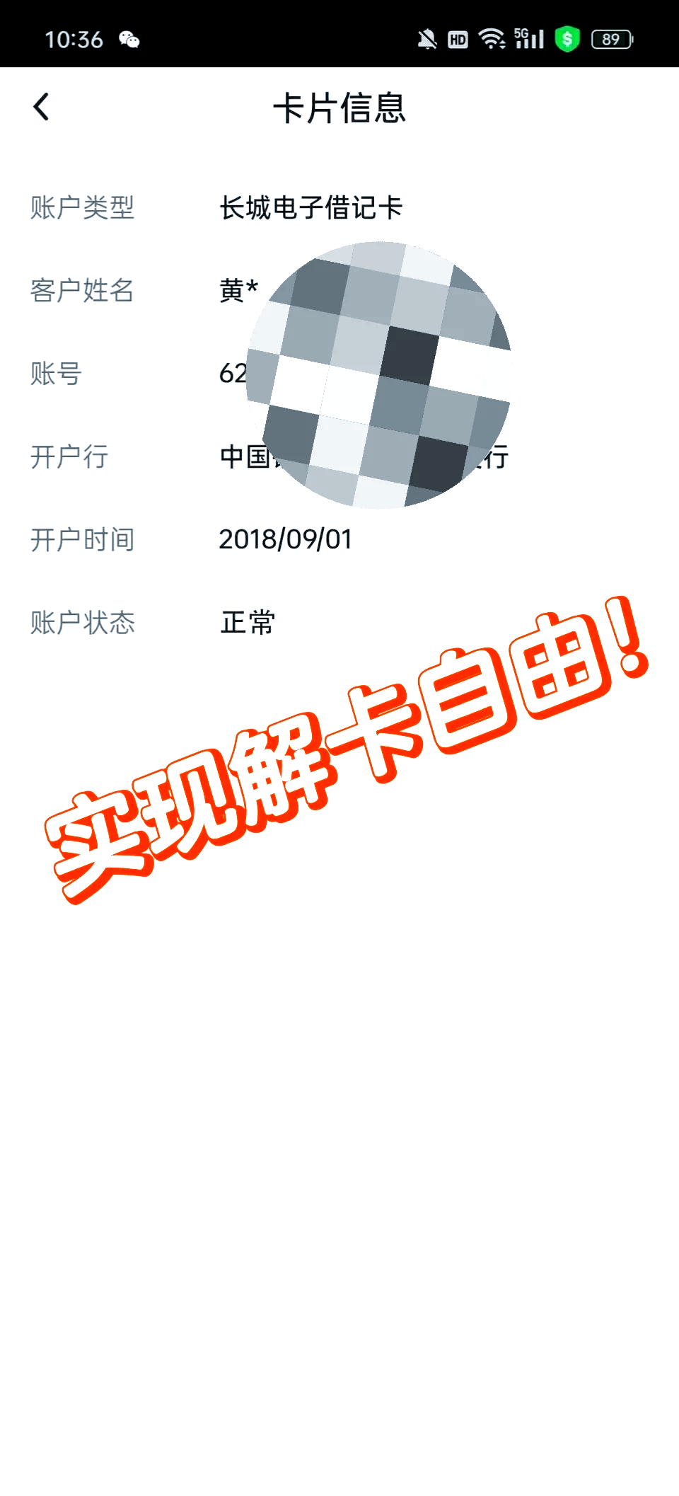 虚拟货币交易银行卡被冻结犯法吗_虚拟币交易银行卡被冻结 异地警方要求本人去解释