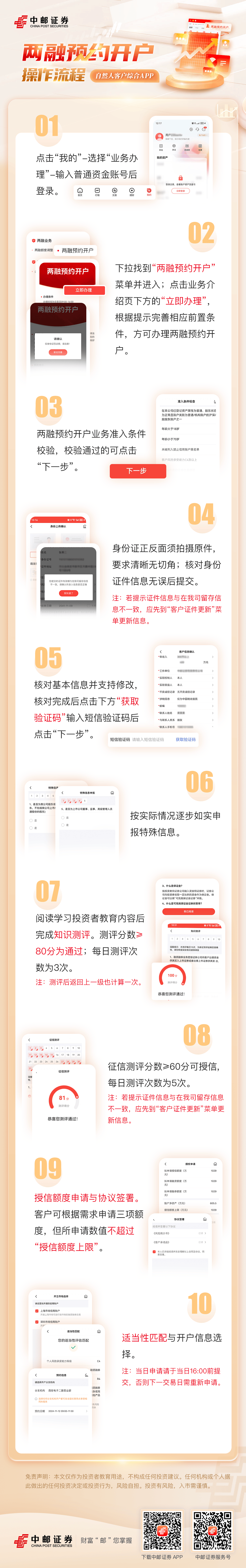开户教程网站_开户教程网站大全