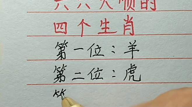 今期生肖六六来金福美女配秀才_今期生肖开金花,六六大顺二八来