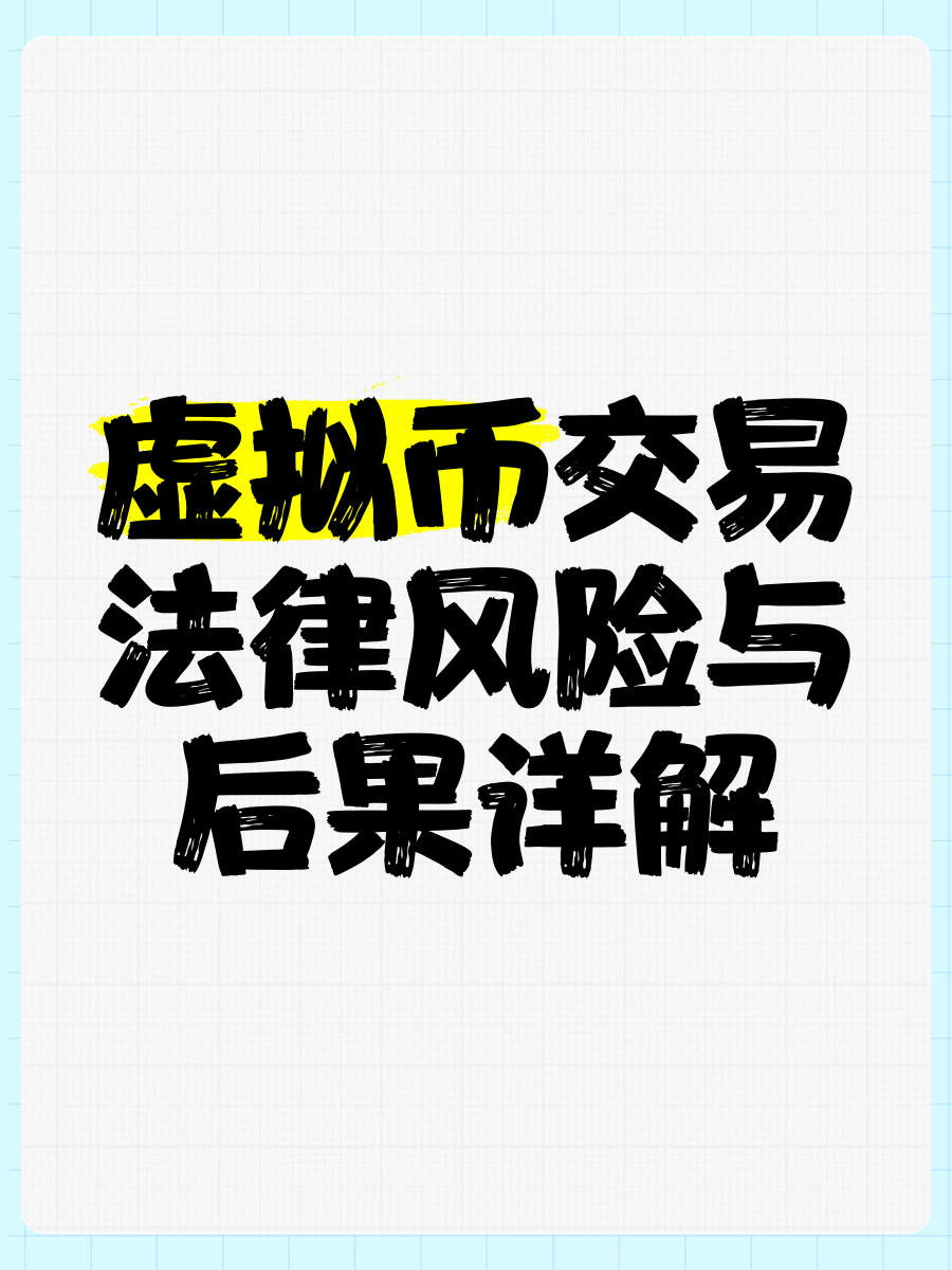 个人炒虚拟币犯法吗_个人炒虚拟币犯法吗判几年
