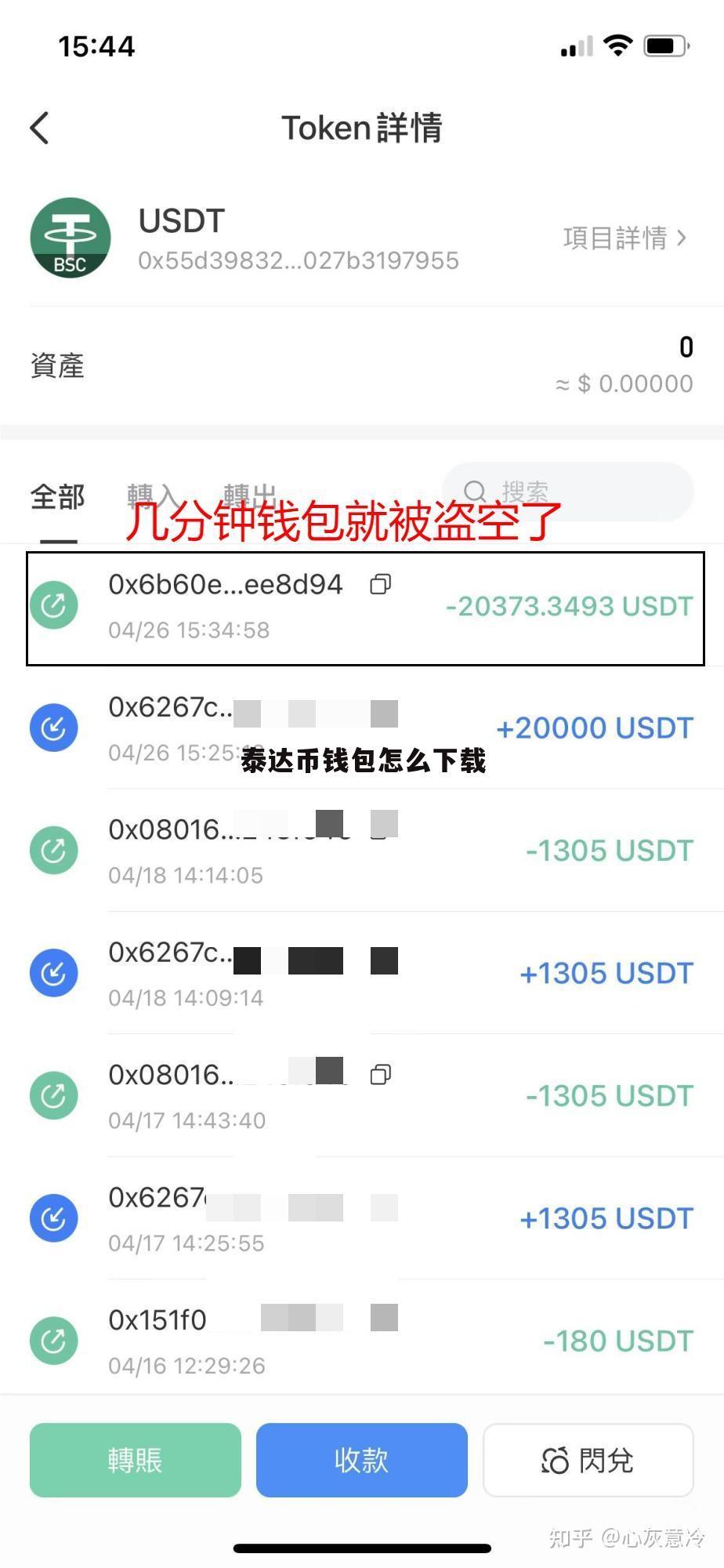 token钱包币怎么没有了_tokenpocket钱包里的币如何变现