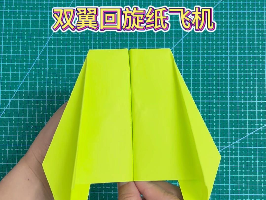 回旋纸飞机怎么折能飞回来_回旋纸飞机怎么折飞得远飞得久