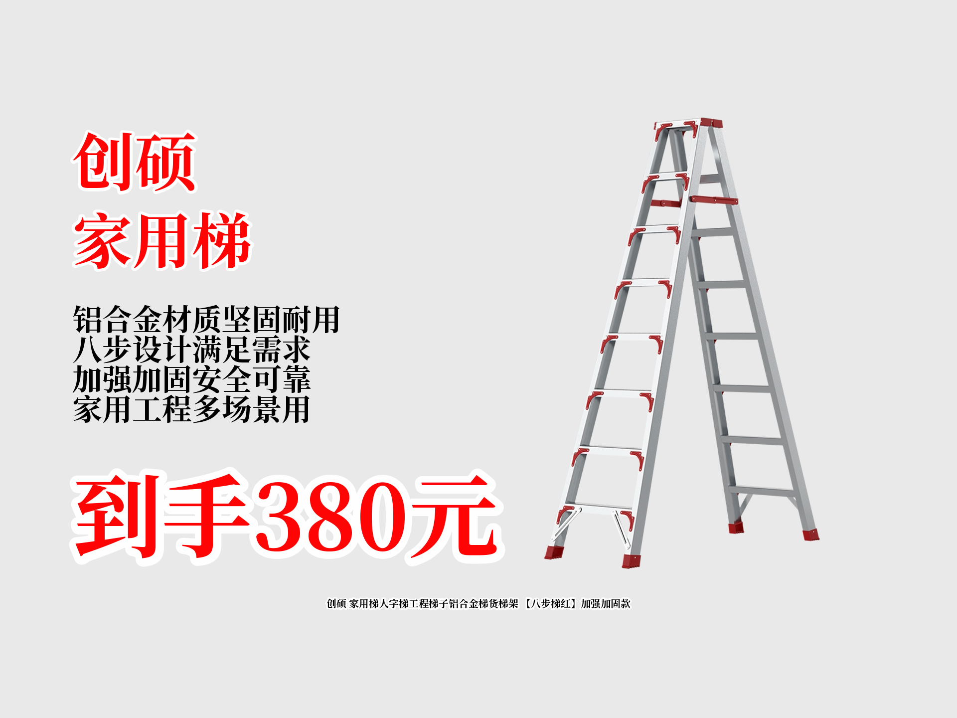 铝梯子多少钱一把_家用铝合金梯子多少钱一个