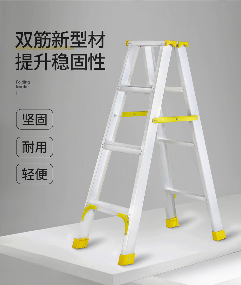 铝梯子多少钱一把_家用铝合金梯子多少钱一个